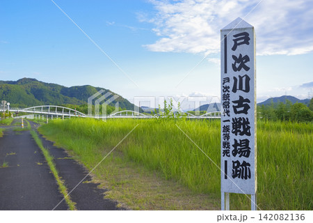 大友氏と島津氏が戦った戸次川古戦場跡 大友氏と島津氏が戦った戸次川古戦場跡 142082136