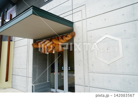 常陸国出雲大社 社務所 常陸国出雲大社 社務所 142083567