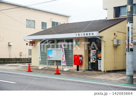 下館大町郵便局 142083664