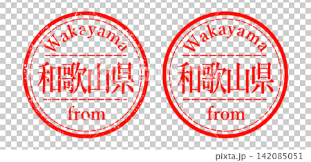 和歌山縣郵票/郵票圖案 和歌山縣郵票/郵票圖案 142085051