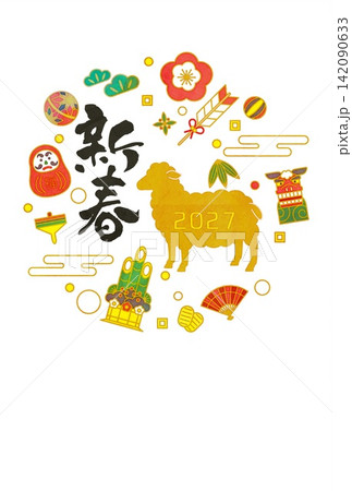 新年を祝う干支のひつじと縁起物のイラスト 新年を祝う干支のひつじと縁起物のイラスト 142090633