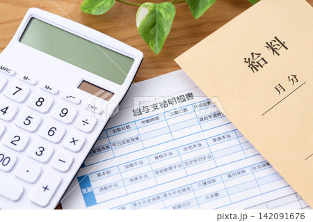 給与支給明細書と給料 給与支給明細書と給料 142091676