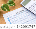 給与支給明細書と電卓 142091747