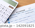 給与支給明細書と電卓 142091825