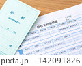 給与支給明細書 142091826