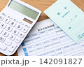 給与支給明細書と給料 142091827