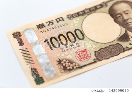 1万円 1万円 142099050