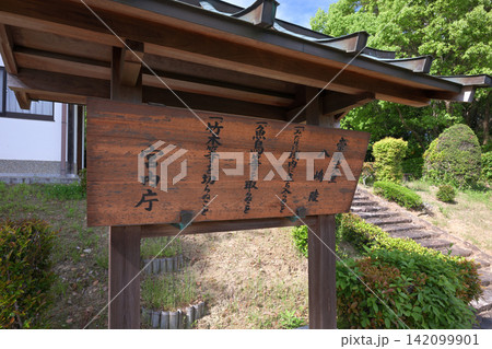 崇道天皇 八島陵(奈良県奈良市八島町) 崇道天皇 八島陵(奈良県奈良市八島町) 142099901