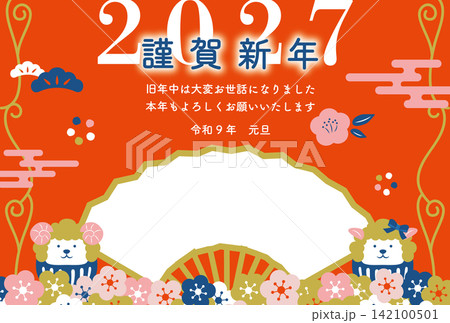 未年のシンプルで和モダンなフォトフレーム年賀状 2027年 羊 未年のシンプルで和モダンなフォトフレーム年賀状 2027年 羊 142100501