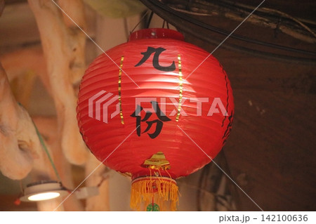 赤提灯 赤提灯 142100636