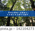 未知の領域への探求と新たな地平の素材 142104273