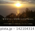 好きなことを仕事にしたはずなのにの背景素材 142104314