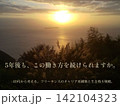 5年後もこの働き方を続けられますかの素材 142104323