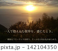 一人で抱え込む限界を感じたときの背景素材 142104350