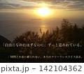 自由になれたはずなのにずっと追われている素材 142104362