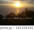 休むことに罪悪感を覚えていませんかの素材 142104392