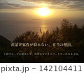 直請け案件が取れない本当の理由の素材 142104411