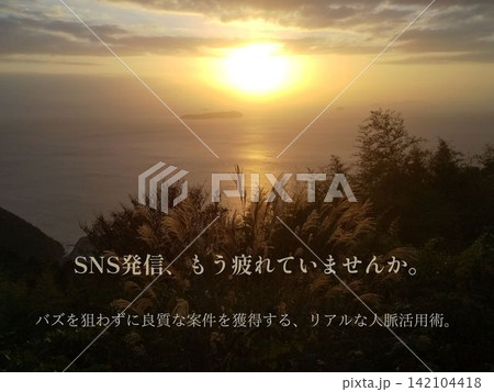 SNS発信もう疲れていませんかの背景素材 SNS発信もう疲れていませんかの背景素材 142104418