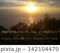 営業が苦手なフリーランスの生存戦略素材 142104470
