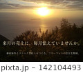 値上げの交渉どう伝えるのが正解の文字素材 142104493