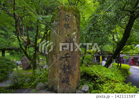 宮崎県を代表する景勝地・高千穂峡 宮崎県を代表する景勝地・高千穂峡 142111597
