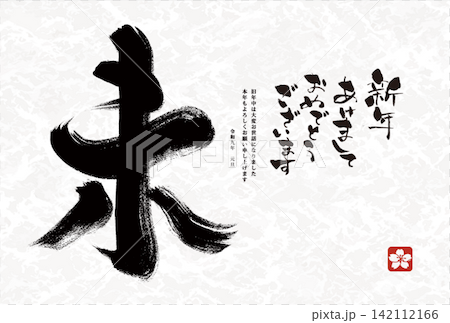 New Year's Card Design 2027 Year of the Sheep New Year's Card Template with Unhandwritten Japanese-style Calligraphy New Year's Card Design 2027 Year of the Sheep New Year's Card Template with Unhandwritten Japanese-style Calligraphy 142112166