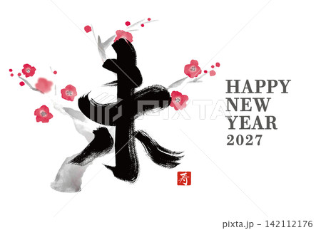 年賀状 デザイン　2027年 未年 年賀状用テンプレート　手書き和風筆イラスト入り 142112176