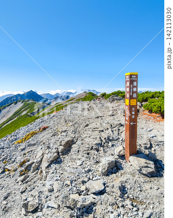 秋の針ノ木岳・蓮華岳登山(蓮華岳山頂) 秋の針ノ木岳・蓮華岳登山(蓮華岳山頂) 142113030