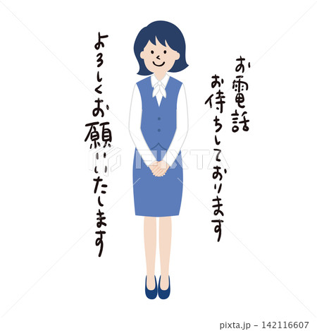手を前で組んで笑顔で立つ女性オフィスワーカーの全身ベクターイラスト 142116607