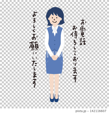 手を前で組んで笑顔で立つ女性オフィスワーカーの全身ベクターイラスト 142116607