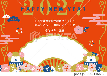 未年のシンプルで和モダンなフォトフレーム年賀状　2027年　羊 142116667