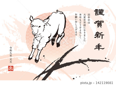 初日の出と跳ねる子羊の水墨画、未年の年賀状テンプレート（添え書きあり） 142119081