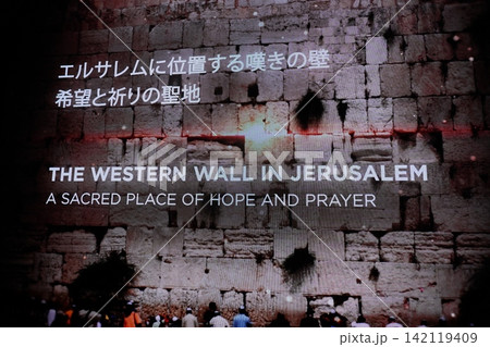 2025 大阪・関西万博 イスラエルパビリオン 2025 大阪・関西万博 イスラエルパビリオン 142119409