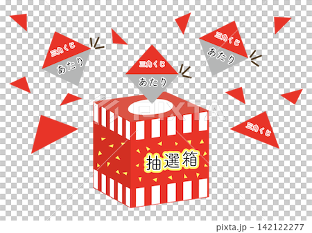 三角くじの抽選箱とあたりの抽選券3枚、背景白 三角くじの抽選箱とあたりの抽選券3枚、背景白 142122277