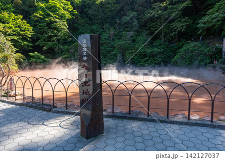 血の池地獄の景観 142127037