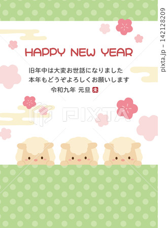 ひつじの年賀状テンプレート ひつじの年賀状テンプレート 142128209