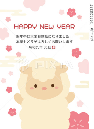 かわいい羊と梅の花の年賀状テンプレート かわいい羊と梅の花の年賀状テンプレート 142128387