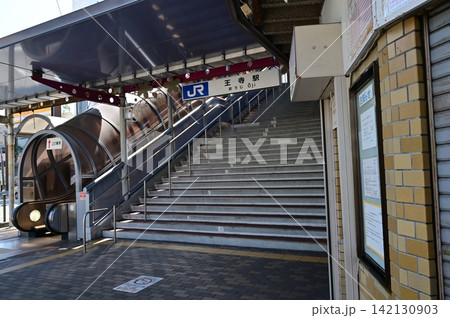 王寺駅（おうじえき）関西本線の南口 142130903