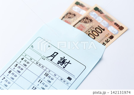 月謝袋とお金 月謝袋とお金 142131974