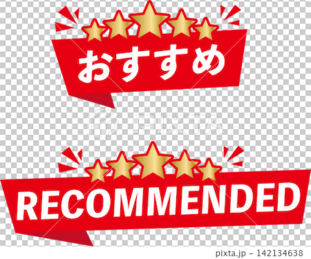 推薦圖標集 推薦圖標集 142134638