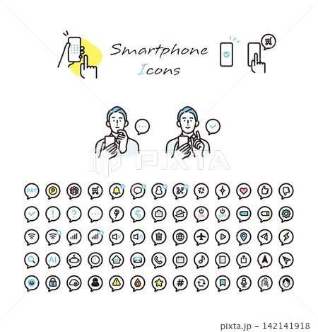 シンプル イラスト スマートフォンの機能や通知を表現したアイコンセット ベクターイラスト シンプル イラスト スマートフォンの機能や通知を表現したアイコンセット ベクターイラスト 142141918