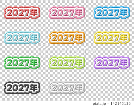 2027年の3D文字11色セット 2027年の3D文字11色セット 142145136
