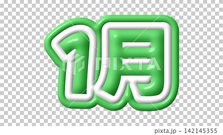 Green 3D letters for January Green 3D letters for January 142145355