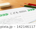 2027年開始のこどもNISA　投資信託 142146117