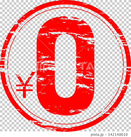 ¥0 - A sales POP display featuring the words "¥0 (Free ¥0)" in the shape of a red stamp (rubber stamp). ¥0 - A sales POP display featuring the words "¥0 (Free ¥0)" in the shape of a red stamp (rubber stamp). 142148610