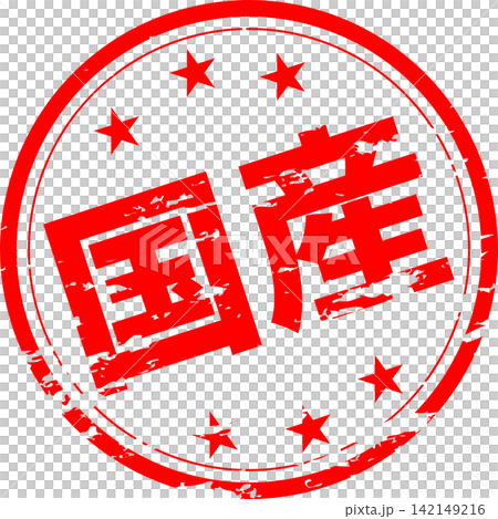 日本製造-醒目的銷售宣傳展示牌,上面印有「日本製造」字樣 日本製造-醒目的銷售宣傳展示牌,上面印有「日本製造」字樣 142149216