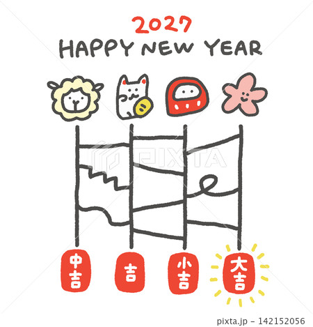 2027年の新年おみくじ・あみだくじ 羊と招き猫のかわいい手描き正月イラスト 2027年の新年おみくじ・あみだくじ 羊と招き猫のかわいい手描き正月イラスト 142152056