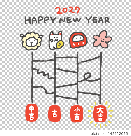 2027年の新年おみくじ・あみだくじ 羊と招き猫のかわいい手描き正月イラスト 2027年の新年おみくじ・あみだくじ 羊と招き猫のかわいい手描き正月イラスト 142152056