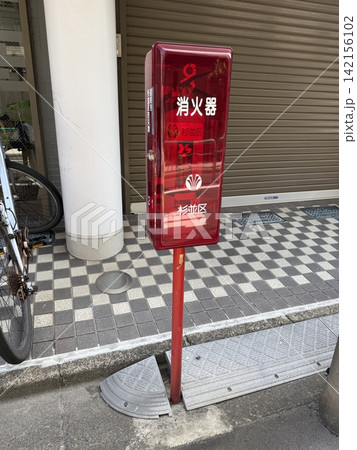 地域防災のために日本の住宅街の道路脇に設置されたスタンド型の街頭消火器 142156102