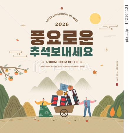 Korean Thanksgiving Day Illustration. Translation Wishing you a bountiful Chuseok Korean Thanksgiving Day Illustration. Translation Wishing you a bountiful Chuseok 142164121